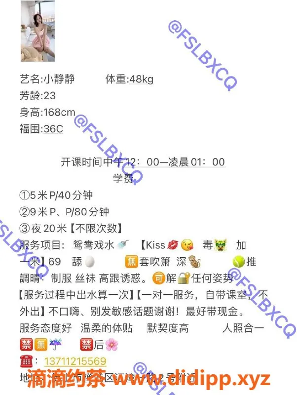 佛山楼凤-禅城小静静，夜课优质服务，价格500P起