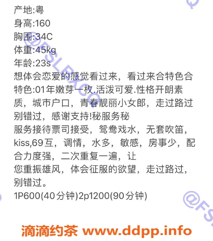 佛山楼凤-南海桂城果果 私聊享600P优质服务