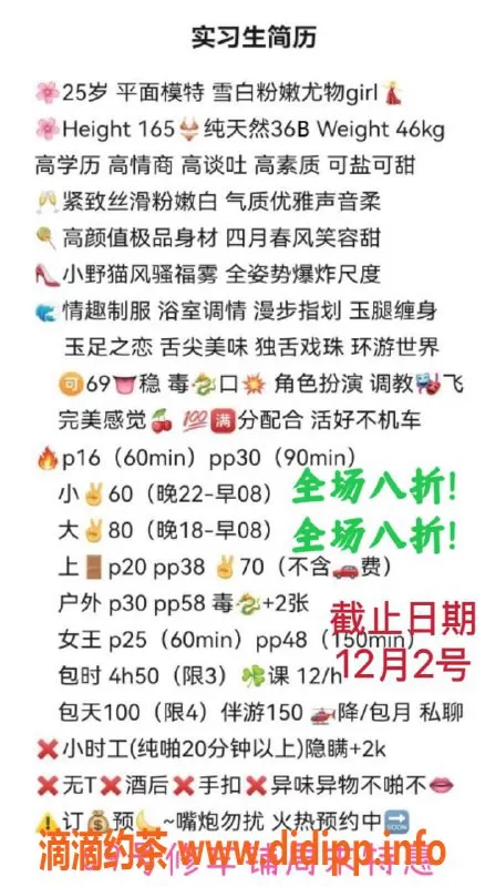 北京spa会所-朝阳大望路高档模特，1280元起