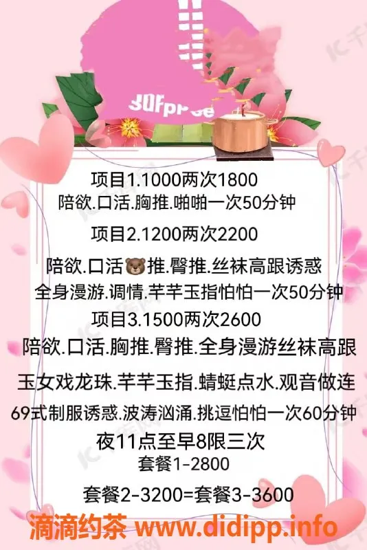 北京楼凤资源信息,朝阳95后G杯菠神 24岁0180斤，服务超赞