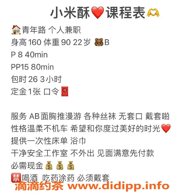 北京楼凤-朝阳十里河00后纯软妹子，亲民性价比超棒