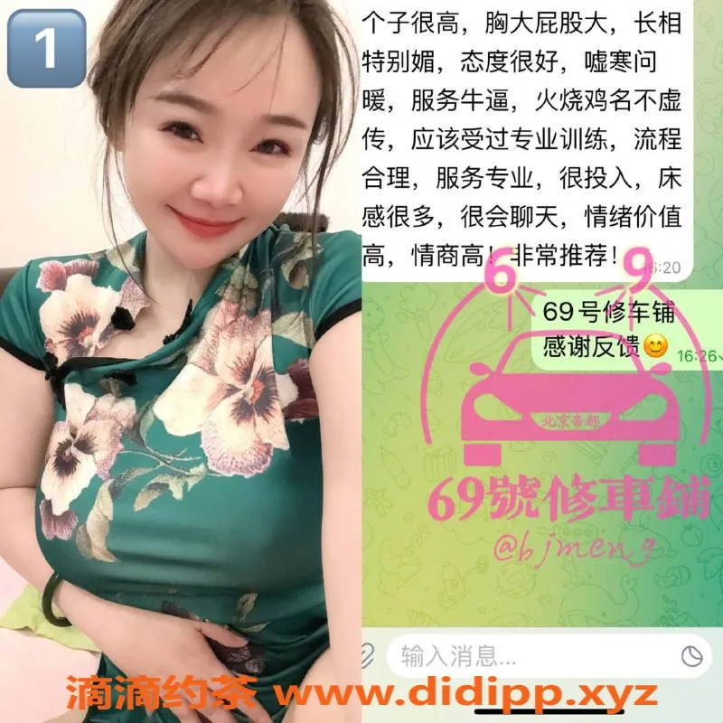 北京楼凤-朝阳高端服务，助你放松身心