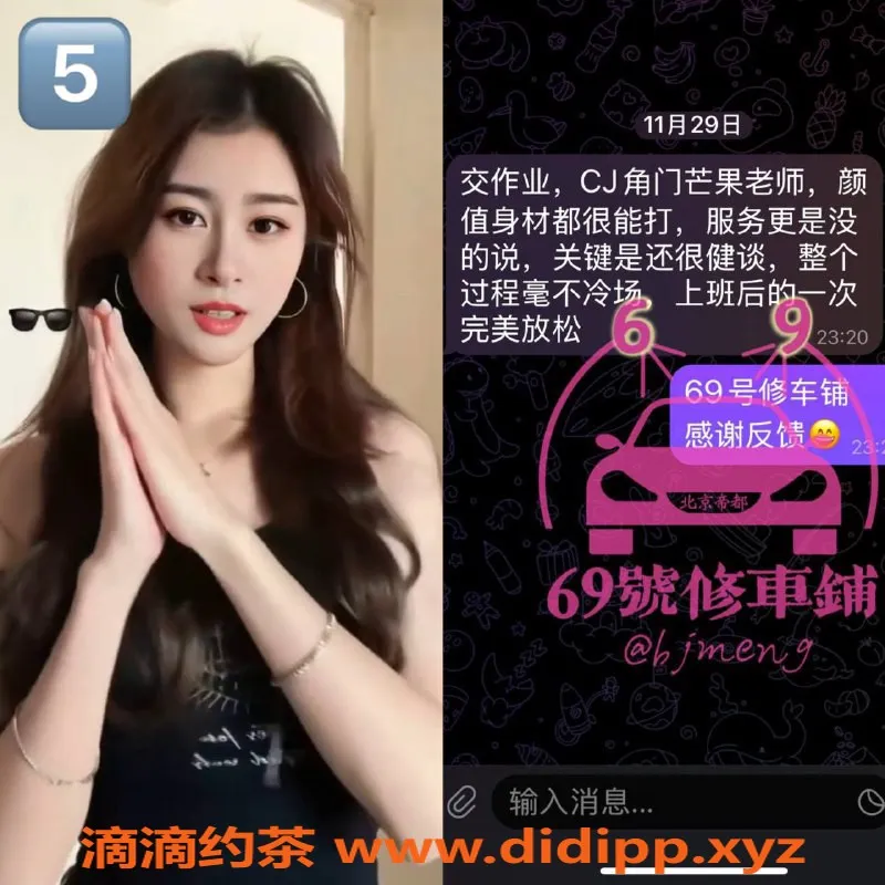 北京楼凤-朝阳高端服务，助你放松身心