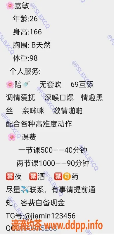 佛山楼凤-南海嘉敏，洗吹做特惠500p，已验证