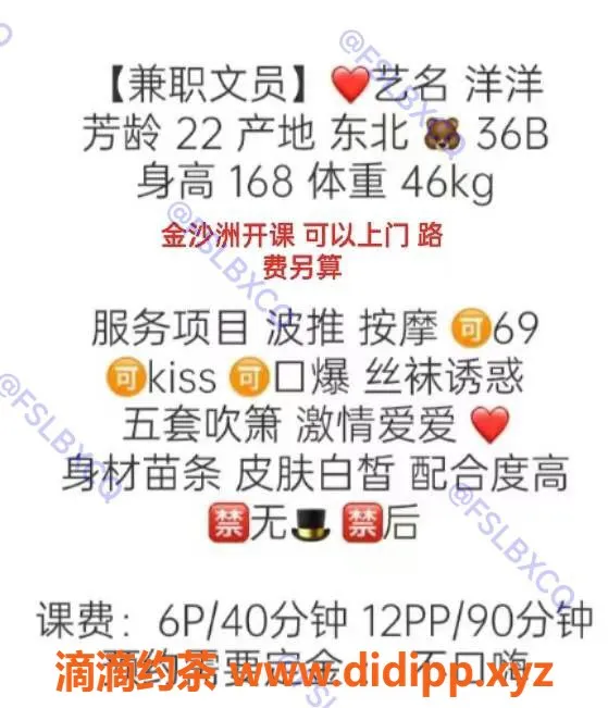 佛山楼凤-南海金沙洲洋洋，600p体验，洗吹做服务