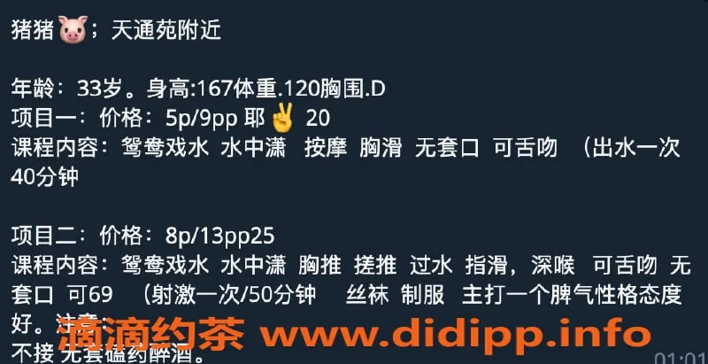 北京楼凤资源信息,昌平熟女人妻，167cm丰满肉感，超值泻火服务