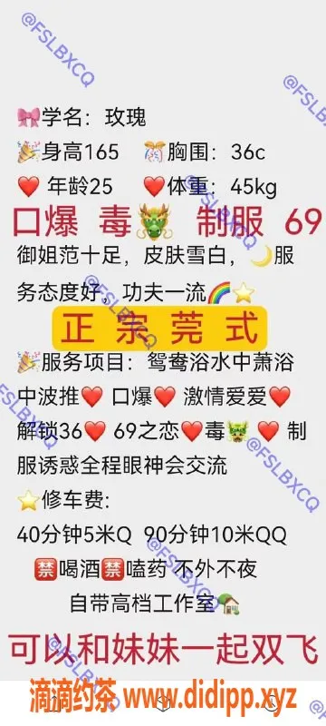 佛山楼凤-顺德大良玫瑰，500元精彩服务等你来体验！