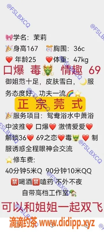 佛山楼凤-顺德大良茉莉，500P超值服务体验