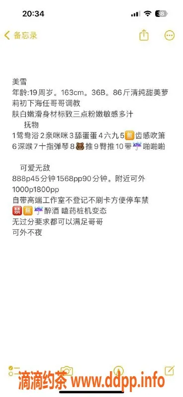 深圳楼凤-南山美❄️雪老师，888p超值体验