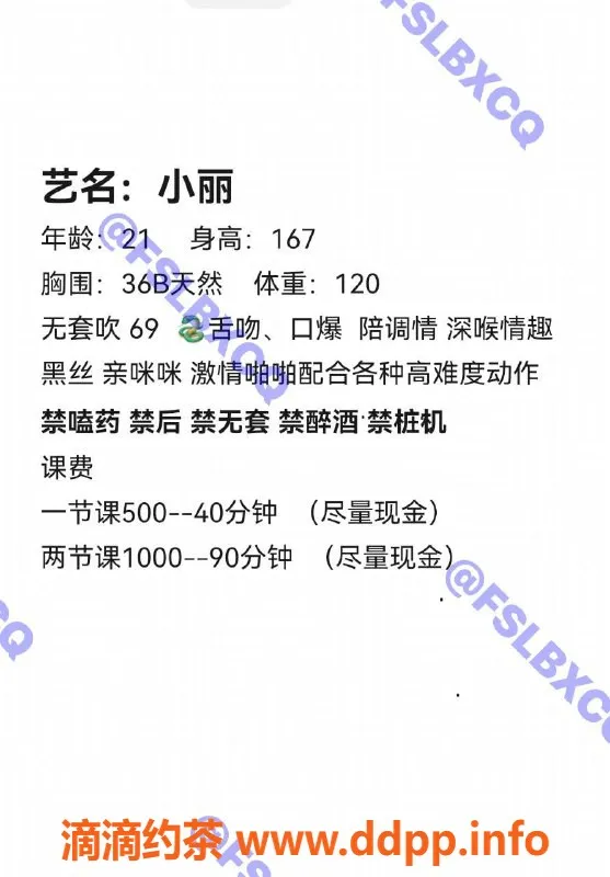 佛山楼凤-禅城小丽，500p超值服务，舌吻邀你来尝试！