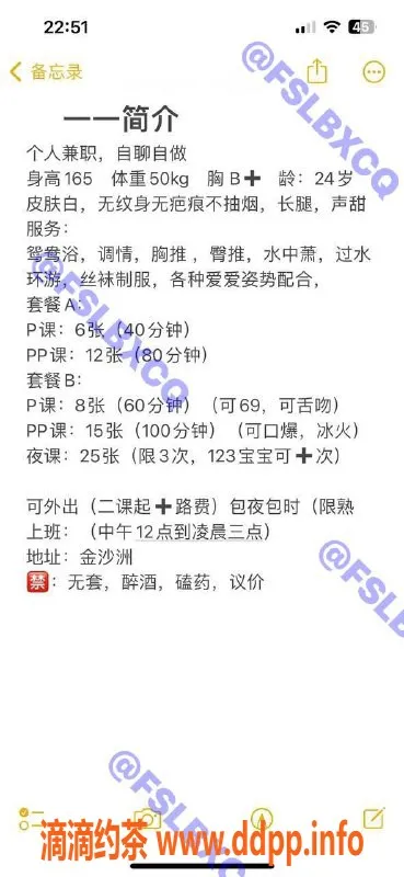 佛山楼凤-南海金沙洲艺名一一，800元上门服务