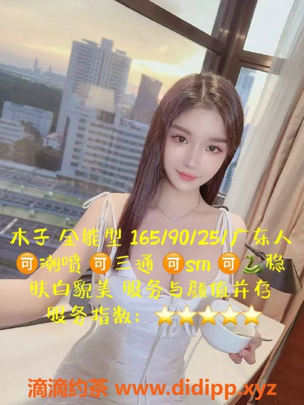 北京楼凤-朝阳高碑店中高端闺蜜团，性价比超高