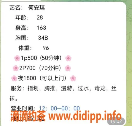 合肥楼凤资源信息,蜀山安琪 500p体验，纯天然服务等你来！