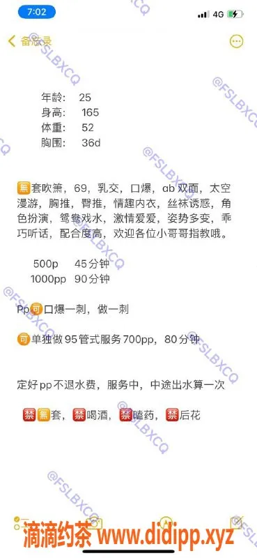 佛山楼凤-静静，禅城洗吹做，上门服务500p起！