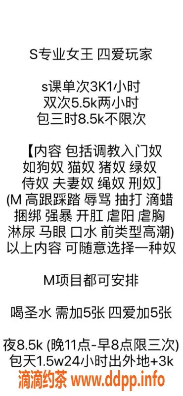 北京spa会所-朝阳大蜜御姐，172cm，36E，专业SM女王