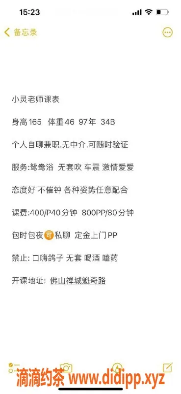 佛山上门服务资源信息,禅城小灵，400P上门服务，视频验证必玩