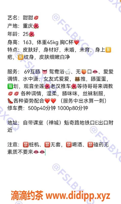 佛山楼凤-禅城甜甜，500P洗吹做，已视频验证