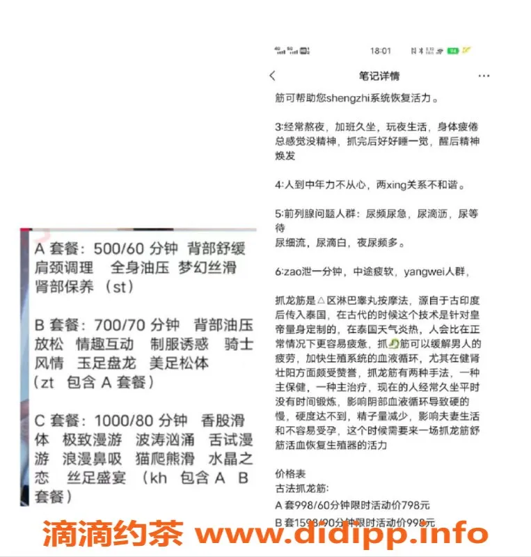 北京spa会所-昌平丝足姐妹花，妙龄正值，技术出色！