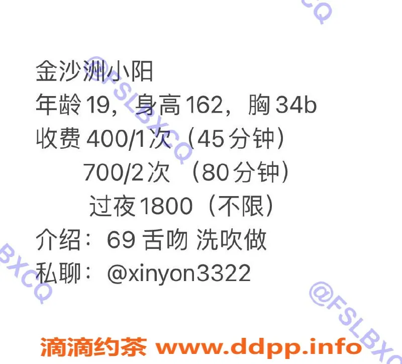 佛山楼凤-南海金沙洲小阳，400元舌吻服务