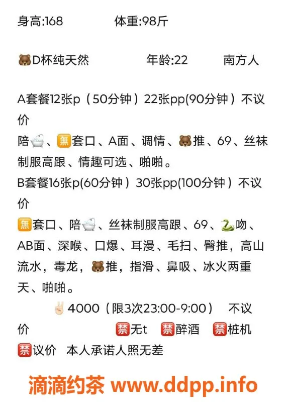 北京楼凤-22岁朝阳青春小乃霸，身高168，天然D杯