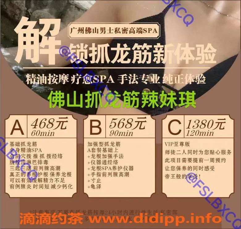 佛山楼凤-桂城辣妹琪，已视频验证，468P服务等你来享！