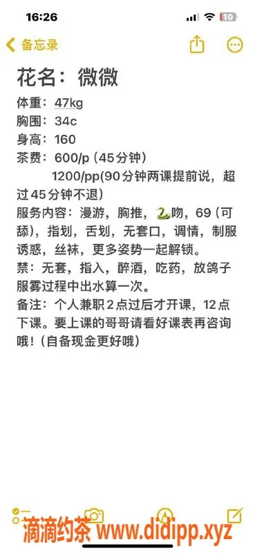 佛山楼凤-南海薇薇，600元D1享舌吻服务