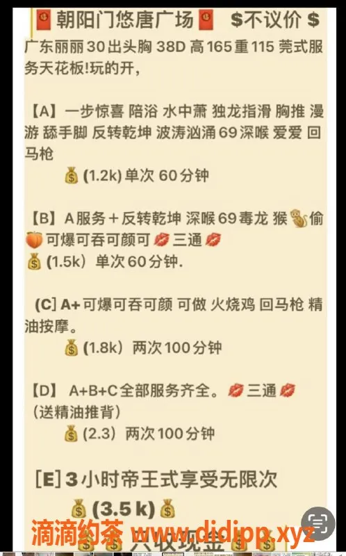 北京楼凤资源信息,朝阳熟女独家服务，超一流享受，真诚推荐！