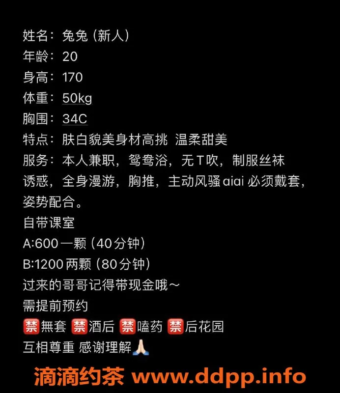 佛山楼凤-南海兔兔，600元D1套餐，已视频验证