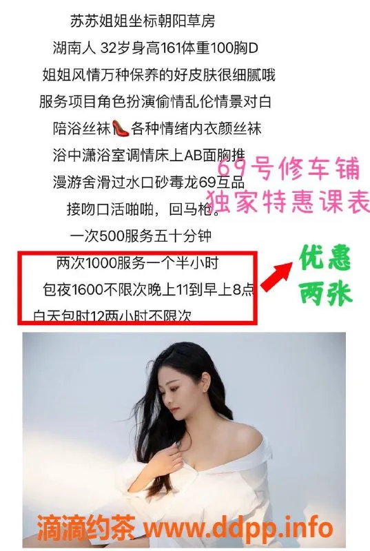 北京楼凤资源信息,超值泻火系 D杯熟女苏苏姐，东城热荐！