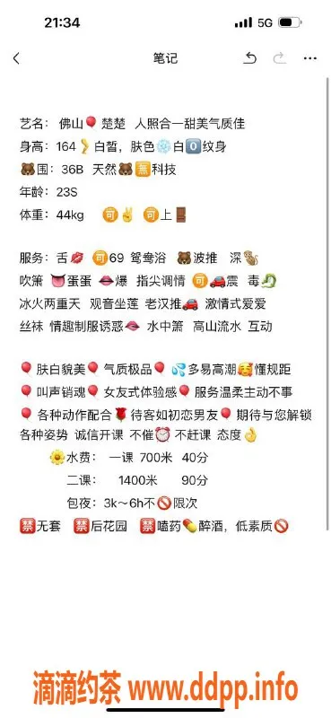 佛山楼凤资源信息,南海楚楚，700元尽享舌吻与六九服务！