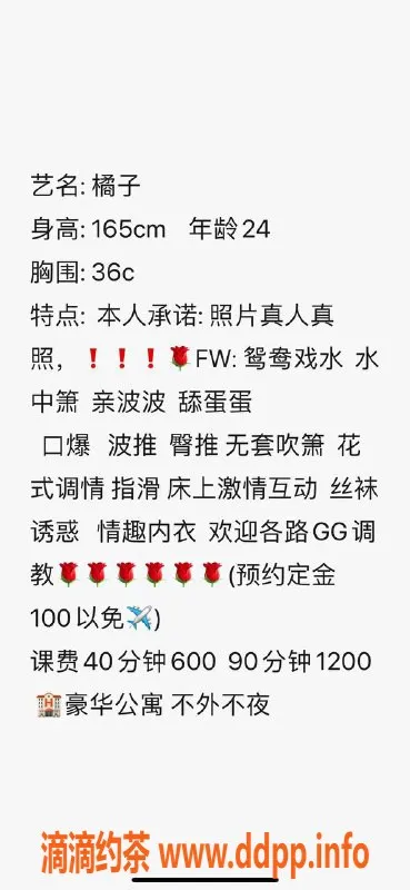 佛山楼凤资源信息,南海橘子，600元洗吹做，已视频验证