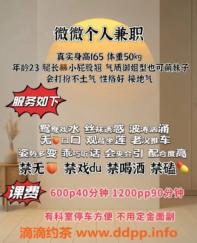 佛山楼凤-南海大沥微微，600p洗吹做开启你的放松之旅