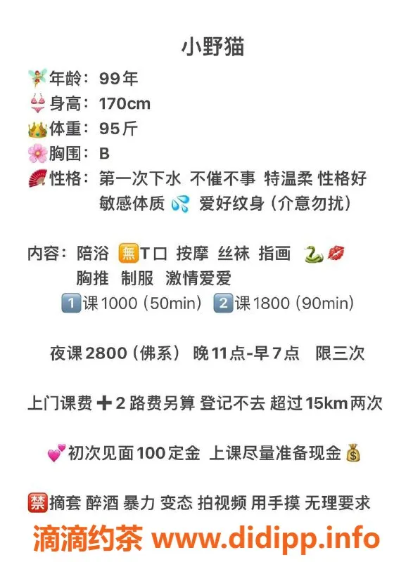 北京楼凤-朝阳双井小高妹，170长腿靓女，99年生