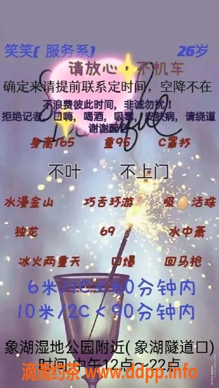 南昌楼凤-青云谱笑笑，6元超值服务等你来享