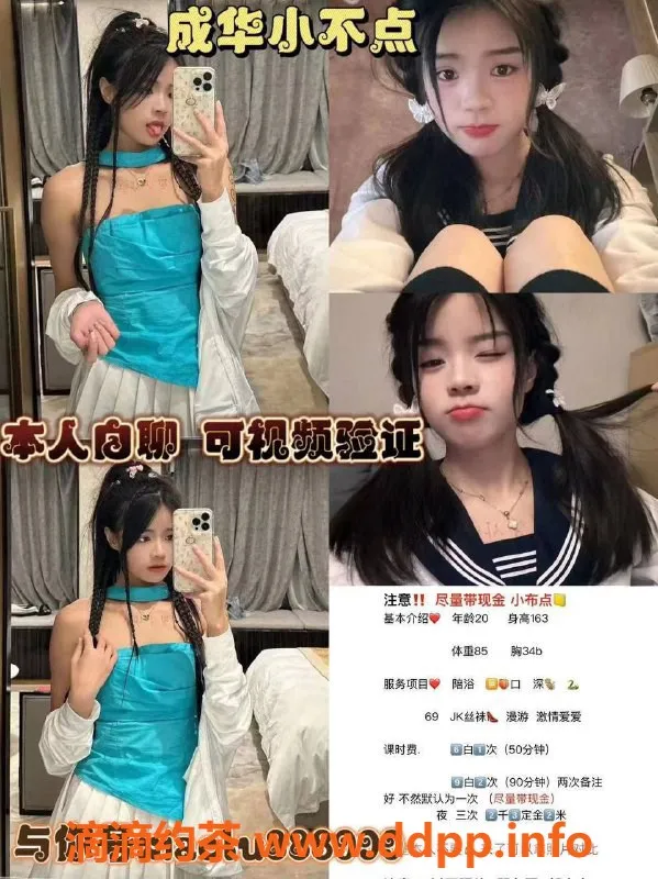 成都楼凤资源信息,成都小不点，6p 9pp超可爱萝莉学妹