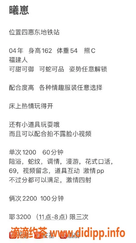 北京楼凤资源信息,闽南浪妹04年小靓妞，白嫩紧致，超热情