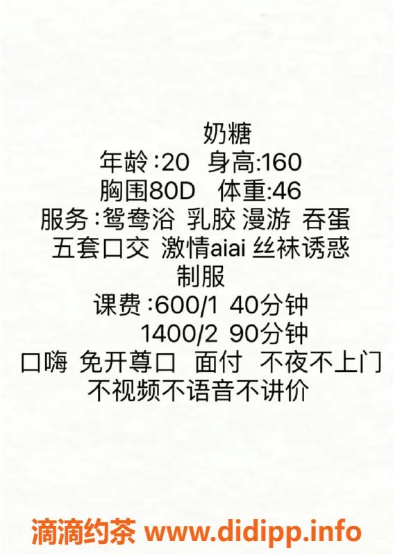 佛山楼凤-顺德奶糖，600P起，洗吹做服务，已视频验证