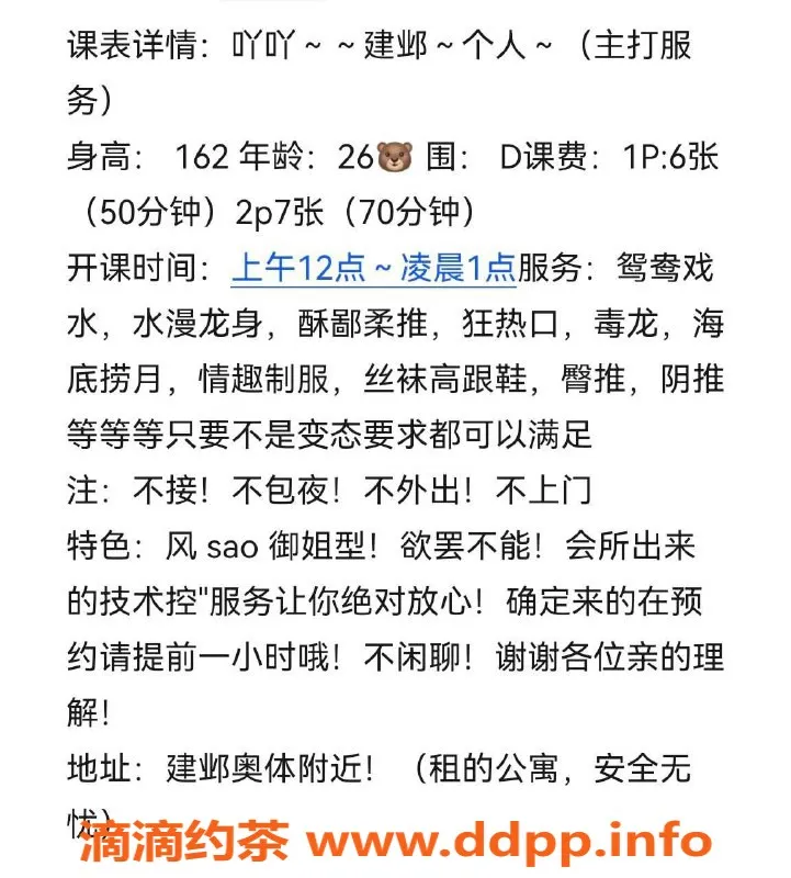 南京楼凤资源信息,南京建邺区吖吖，600元起，私聊约见！