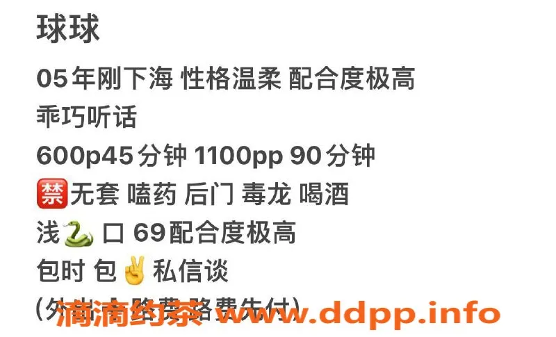 佛山楼凤资源信息,南海桂城球球，洗吹做超值服务，仅需600p