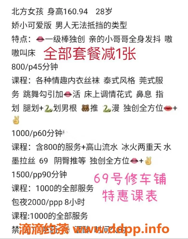 北京楼凤-朝阳亚运村亲民娇女小米特惠活动