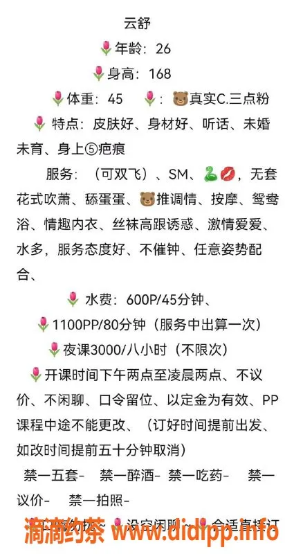 佛山楼凤-顺德大良云舒，夜课SM体验，600P起