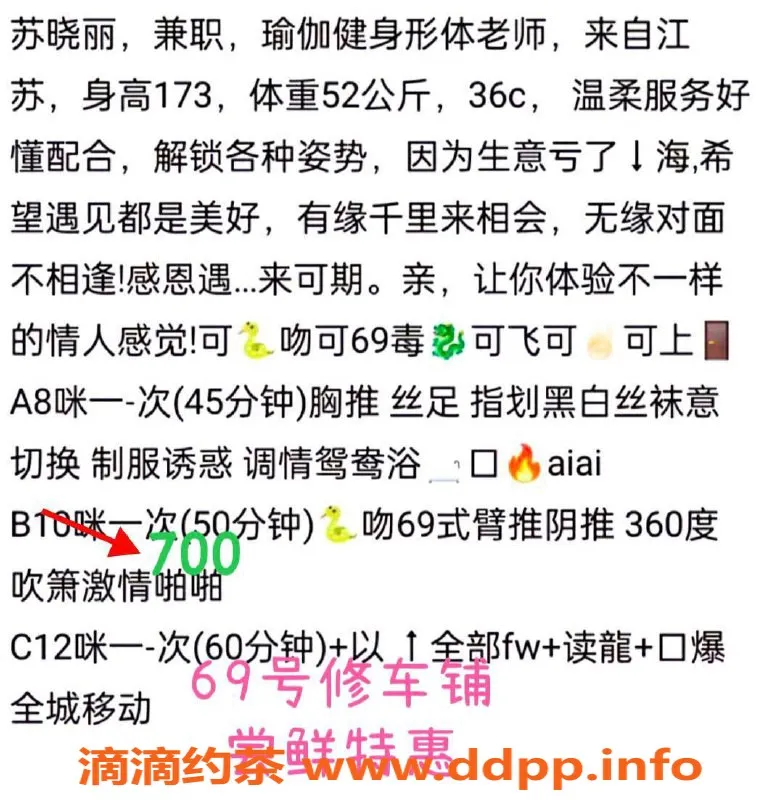 北京楼凤-朝阳双井瑜伽教练苏小丽，专注服务特惠中