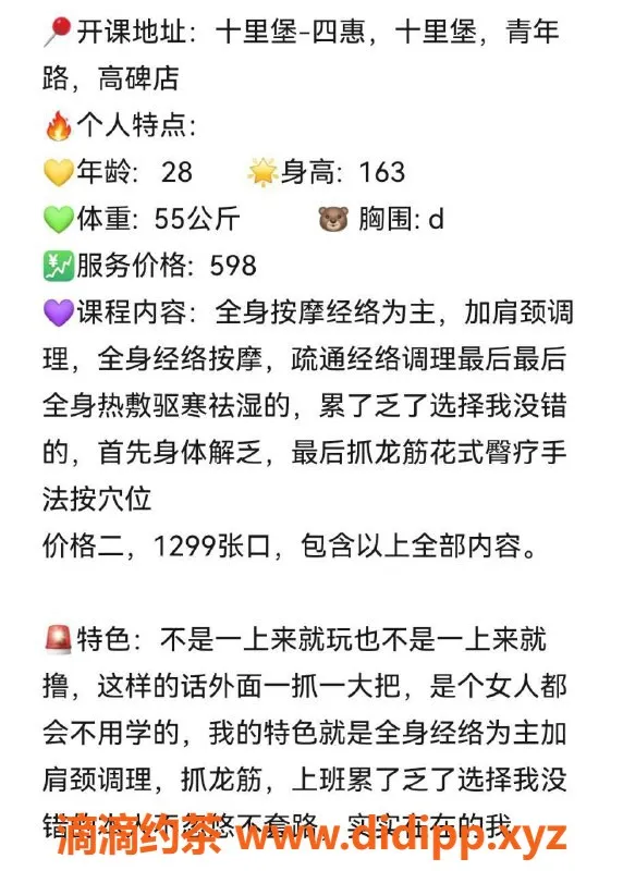 北京抓龙筋资源信息,朝阳妩媚型安摩骚姐，598元起专业调理
