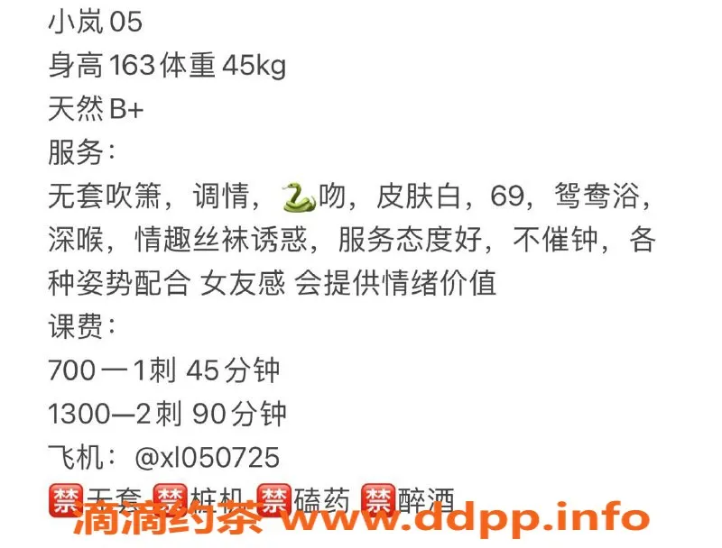 佛山楼凤-南海大沥小岚，700p体验全年龄服务