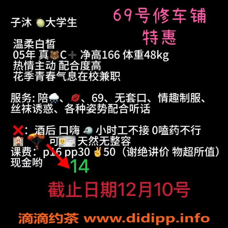 北京楼凤资源信息,朝阳北苑高档大学生仅14元特惠体验