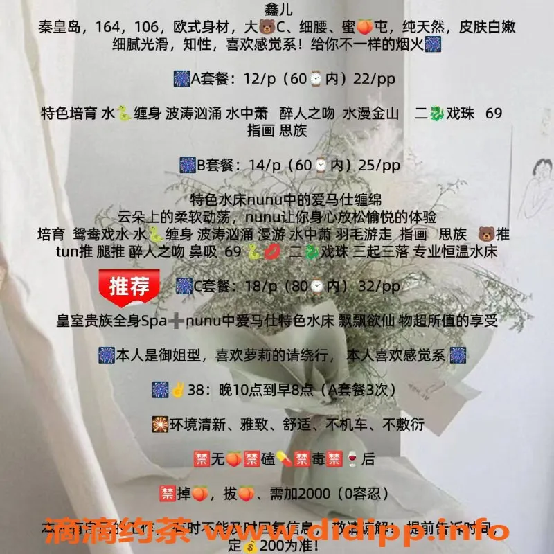 北京spa会所资源信息,朝阳健美小御姐，超值居家SPA体验