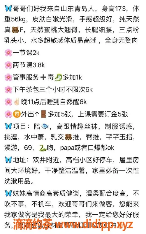 北京楼凤-朝阳高档F杯小卡戴珊，173超白美妞