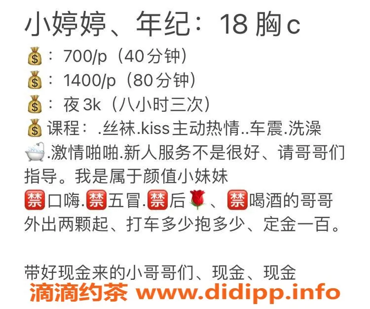 佛山楼凤-顺德小婷婷，700元洗吹做，已视频验证