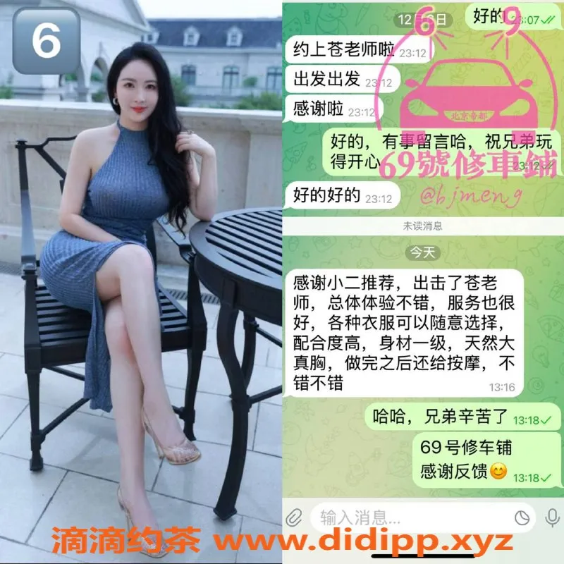 北京楼凤-西大望路丽人，娇小身材，服务一流