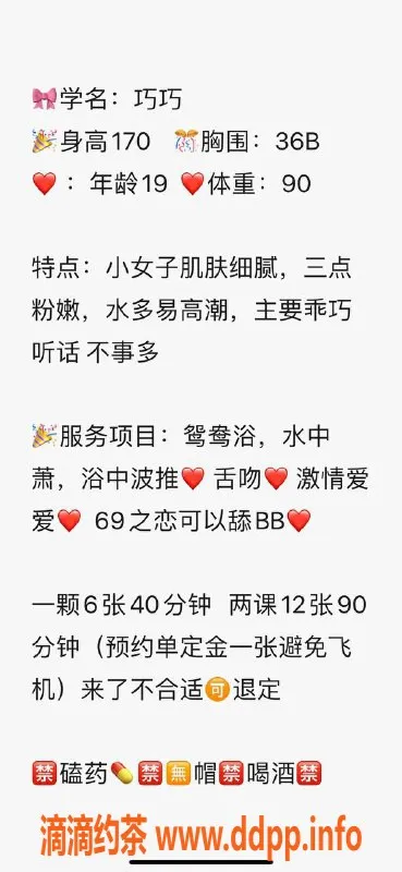 佛山楼凤-南海桂城巧巧，舌吻服务600元起